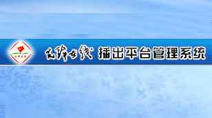 �ȷ����߲���ƽ̨����ϵͳ