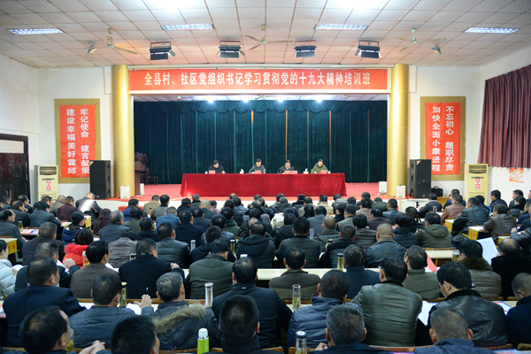 ȫ�ش嵳��֯���ѧϰ����ʮ�Ŵ�����ѵ�࿪��